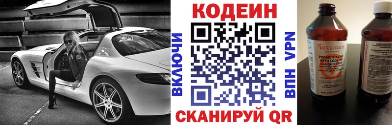 Кодеиновый сироп Lean Purple Drank  Каспийск 