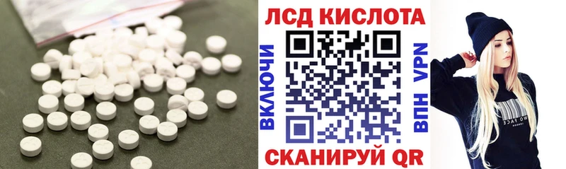 ЛСД экстази кислота  Каспийск 